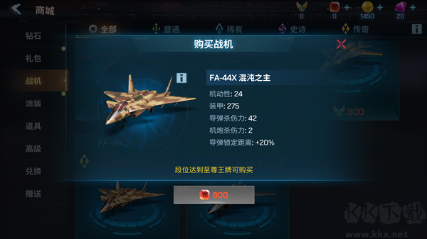 现代空战3d