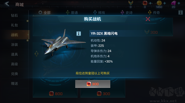 现代空战3d