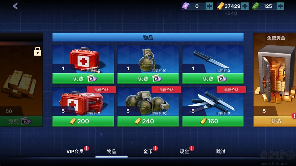特警射手无限金币版
