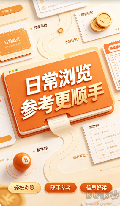 彩95彩票正式版