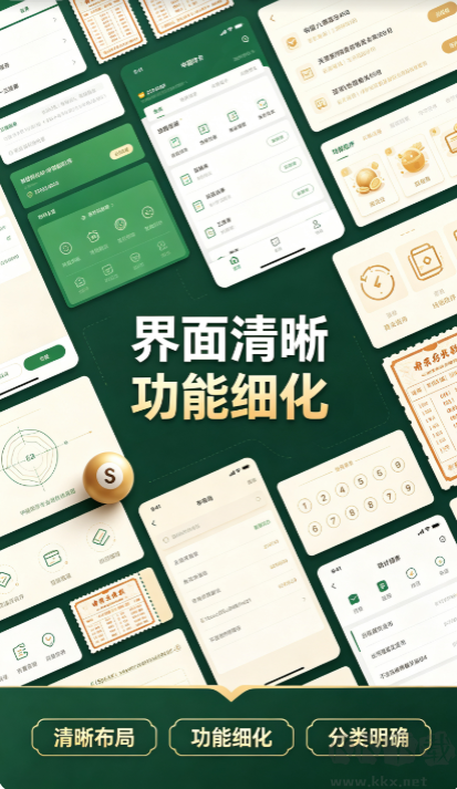彩宝贝彩票网杀号定胆