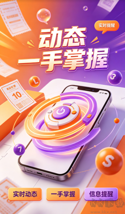 掌上彩票官方免费下载