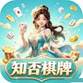 知否棋牌官网免费版 v3.2.0