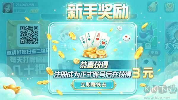 知否棋牌官网免费版