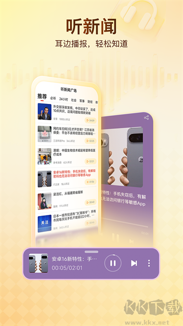 搜狐新闻手机版