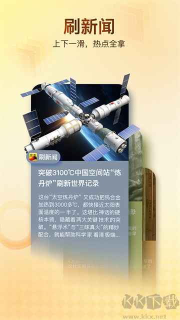 搜狐新闻手机版