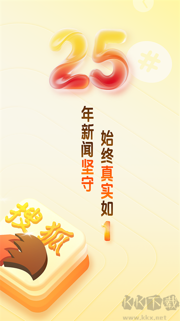 搜狐新闻手机版