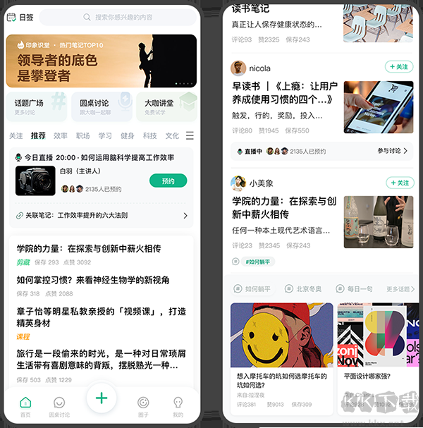 识堂app