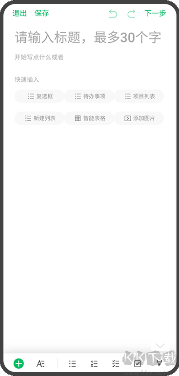 识堂app