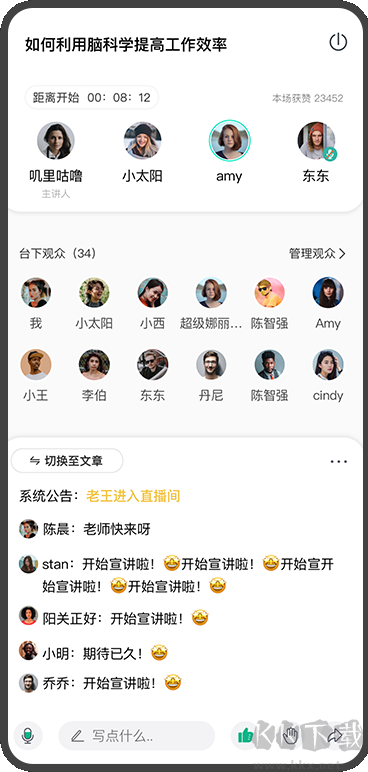 识堂app