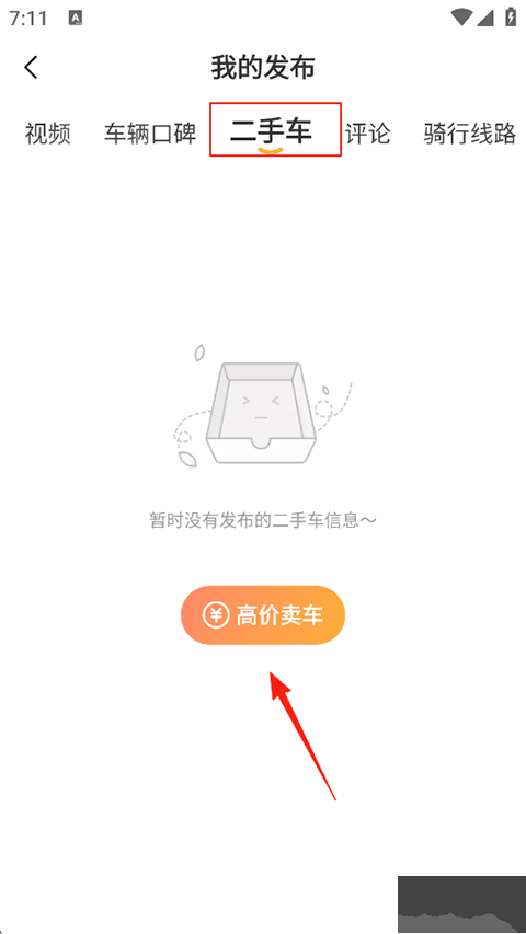 摩托范官方版