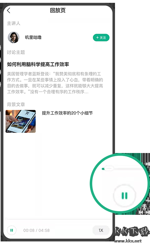 识堂app