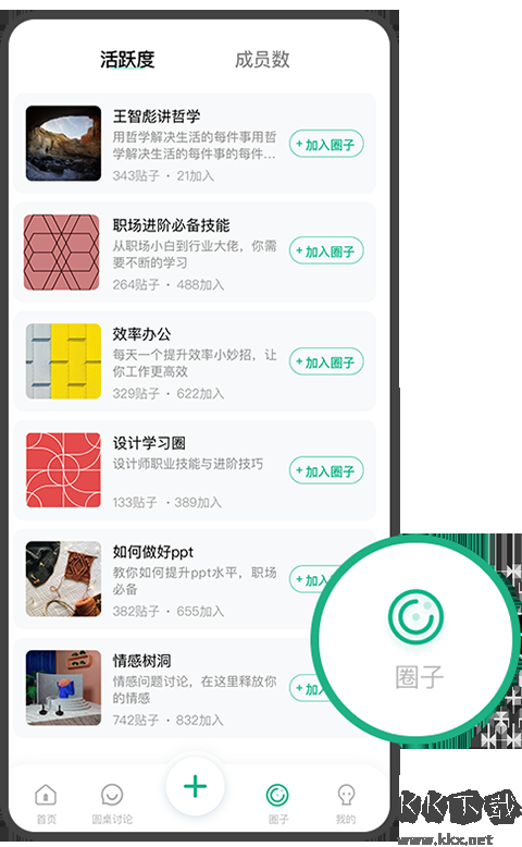 识堂app