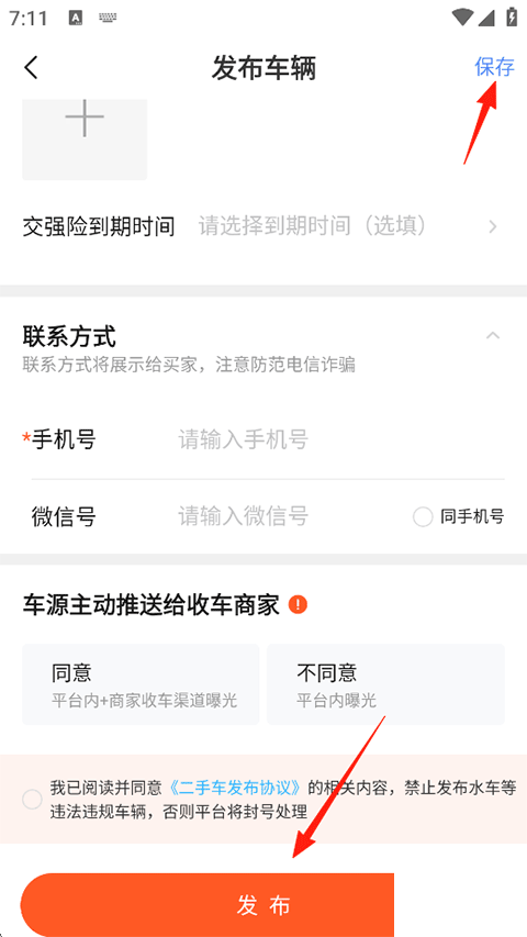 摩托范官方版
