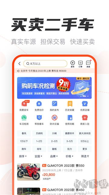 摩托范官方版