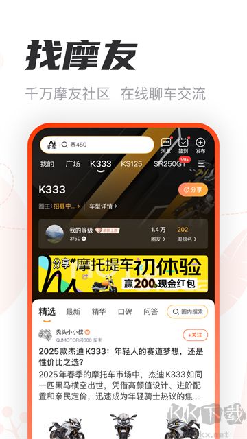 摩托范官方版