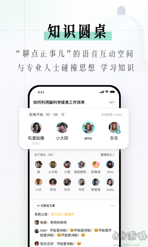 识堂app最新版