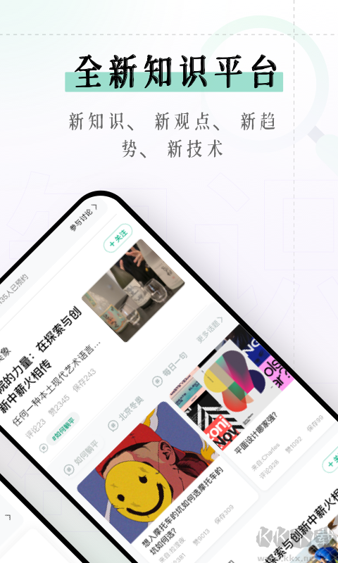识堂app最新版