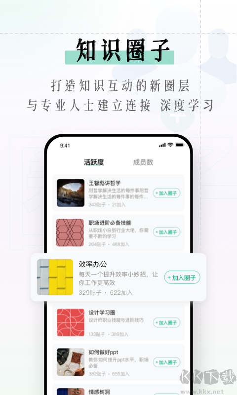 识堂app最新版