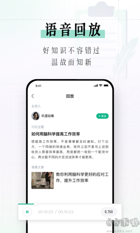 识堂app