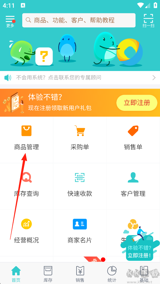 秦丝生意通