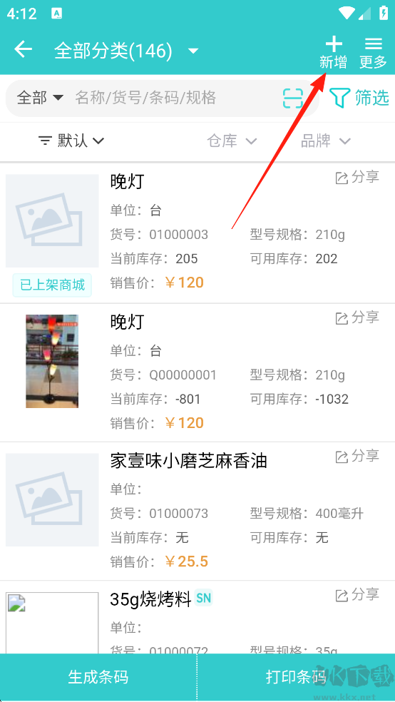 秦丝生意通