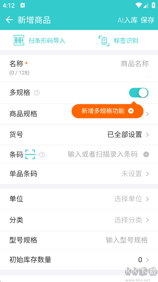 秦丝生意通