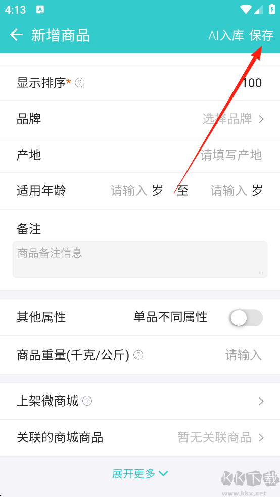 秦丝生意通