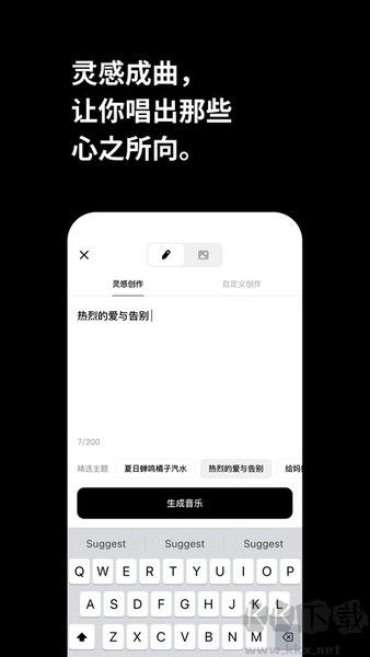 海绵音乐安卓版