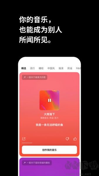 海绵音乐安卓版