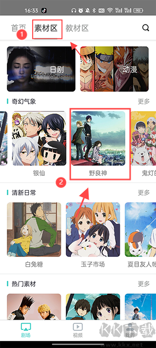 最最剧场