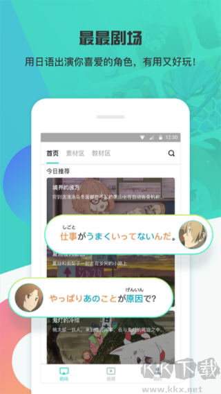 最最剧场