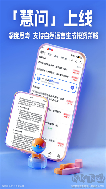 大智慧免费版
