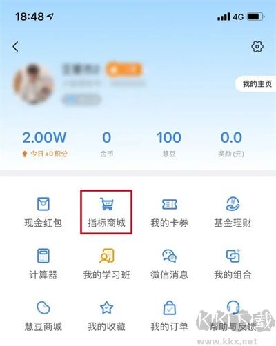 大智慧免费版