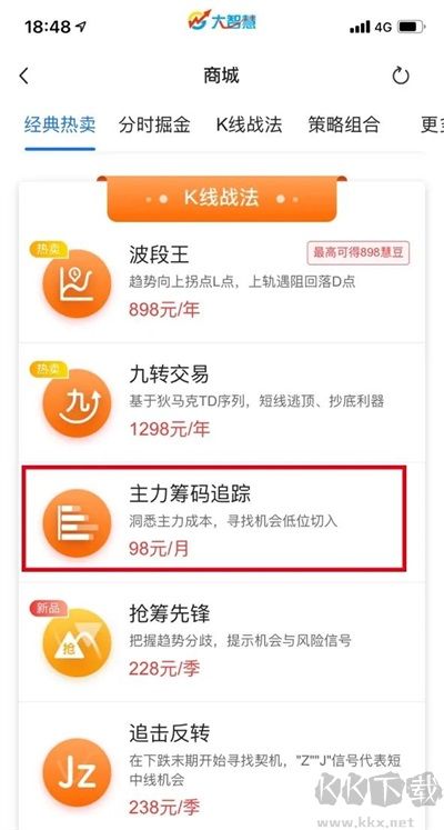 大智慧免费版