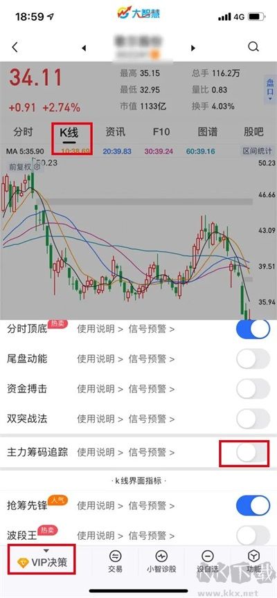 大智慧免费版