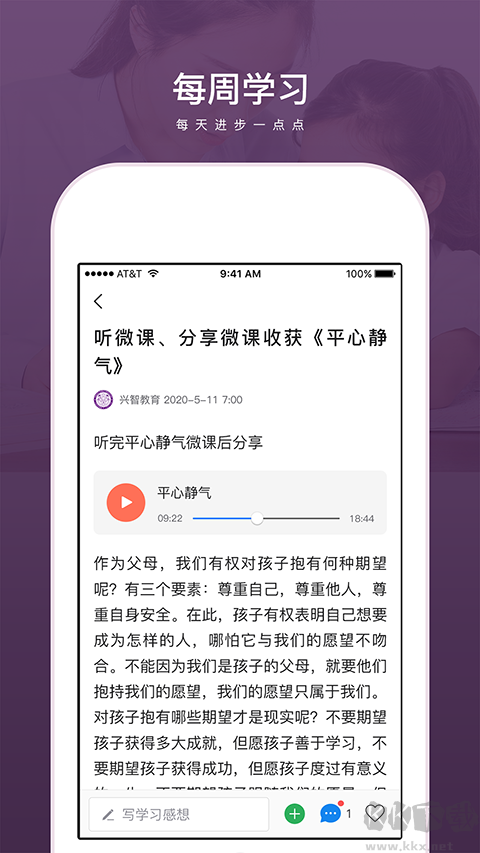 兴智教育