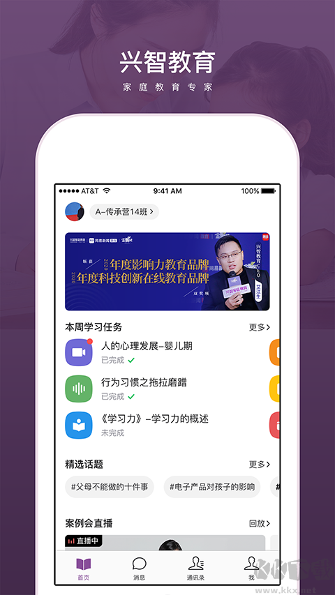 兴智教育