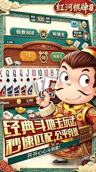 西元红河棋牌官方唯一下载