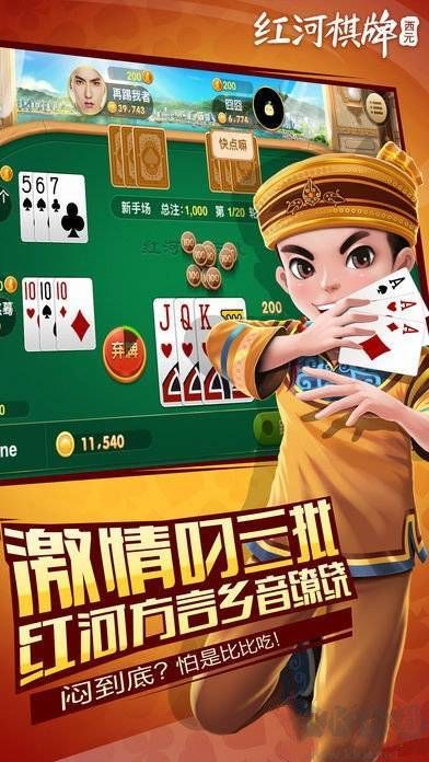 西元红河棋牌官方唯一下载