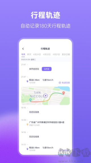 在这儿app定位器