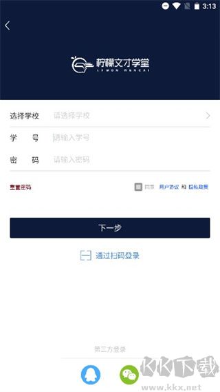 柠檬文才学堂官方版