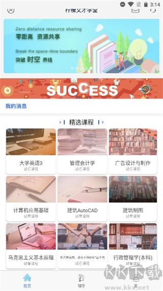 柠檬文才学堂官方版