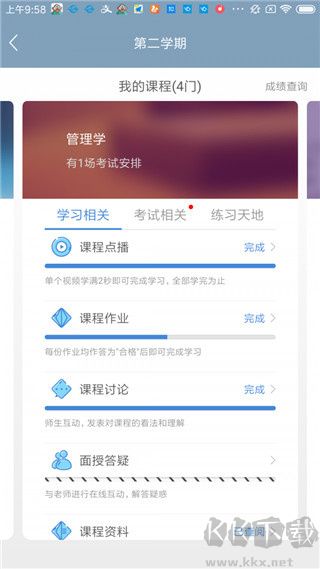 柠檬文才学堂官方版