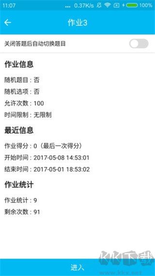柠檬文才学堂官方版