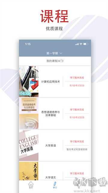 柠檬文才学堂官方版