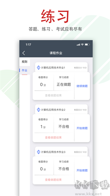 柠檬文才学堂官方版
