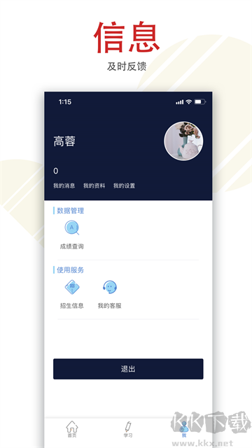 柠檬文才学堂官方版