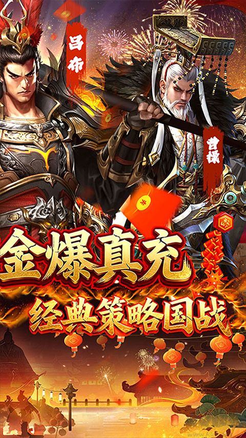 国战来了