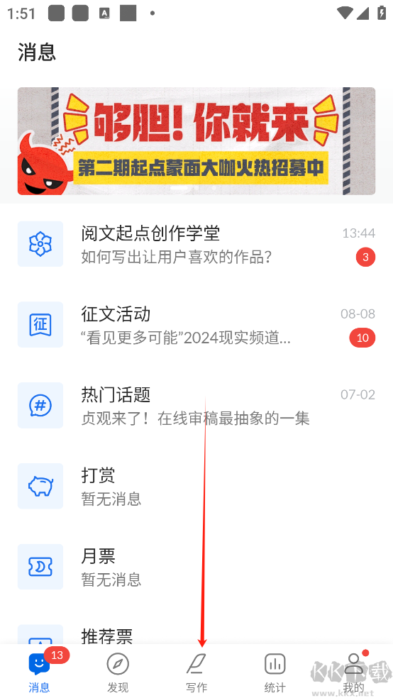 作家助手安卓版